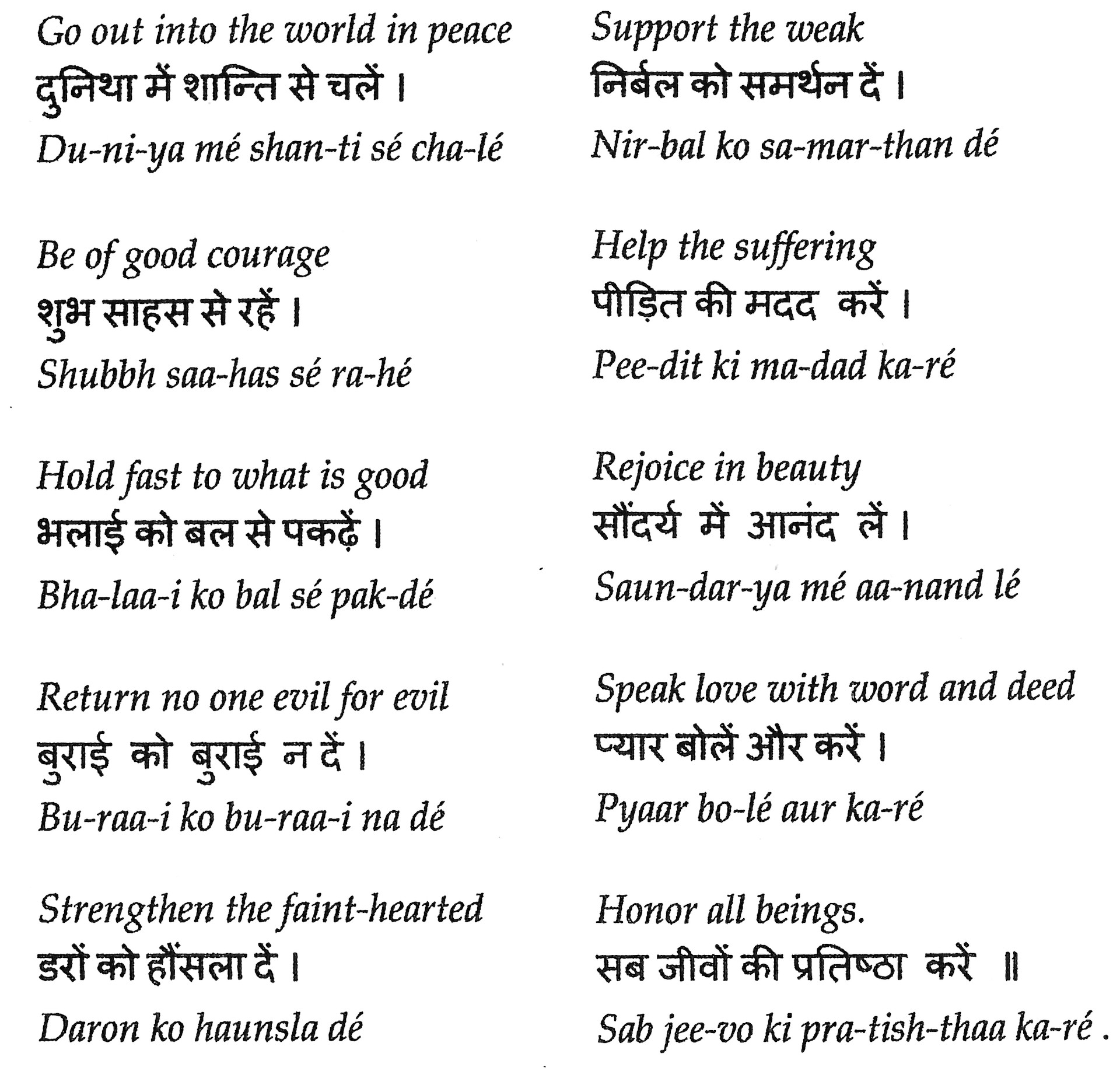 Image of Hindi script with transliteration into Roman characters